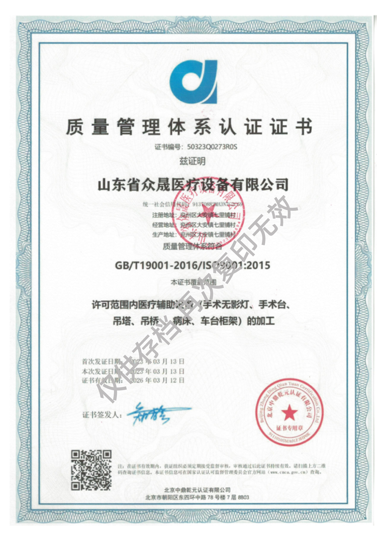 手術(shù)無影燈，手術(shù)臺，病床，吊橋吊塔加工