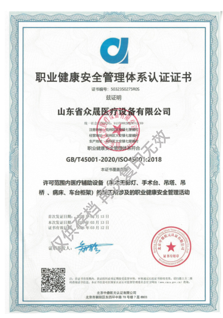 手術無影燈，手術臺，病床，吊橋吊塔加工涉及的健康管理活動